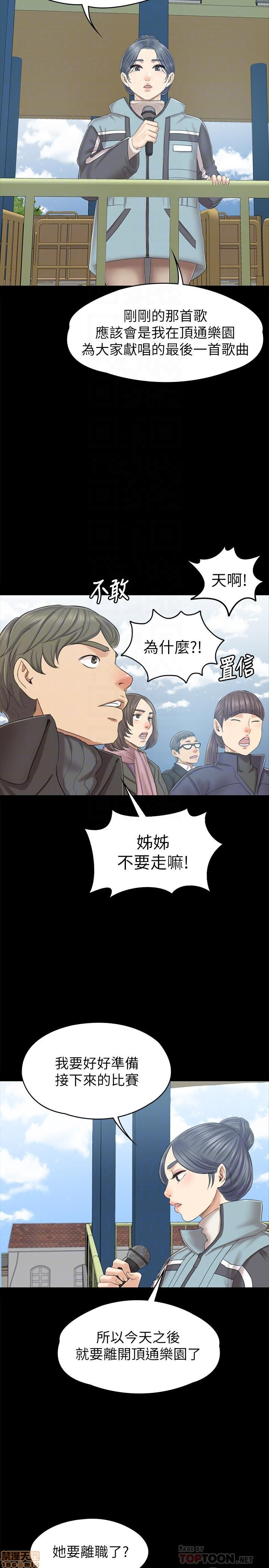 Doumi Raw Chapter 95 Page 16