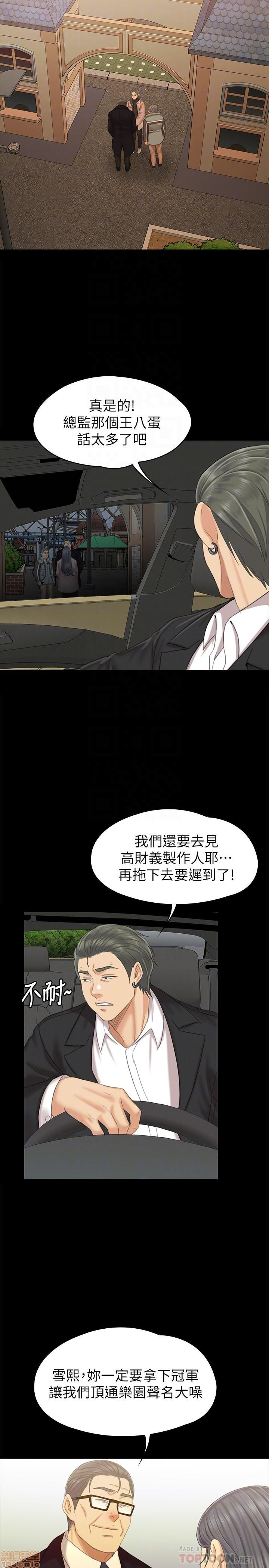 Doumi Raw Chapter 95 Page 18