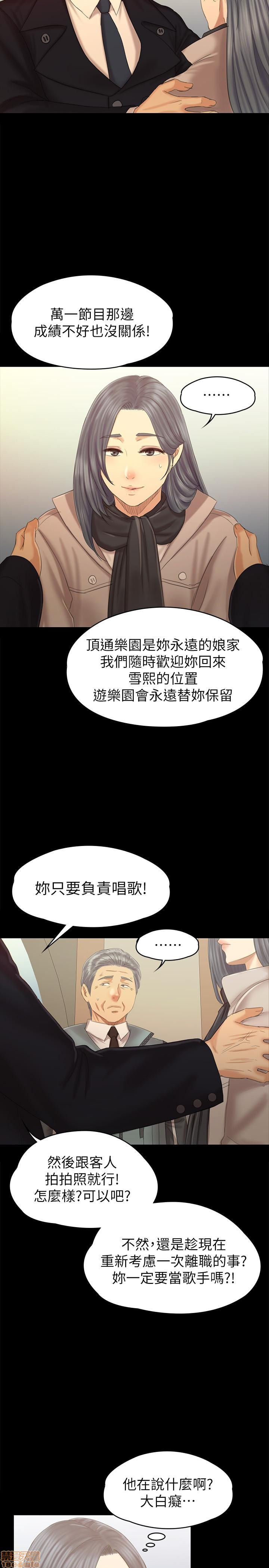 Doumi Raw Chapter 95 Page 19