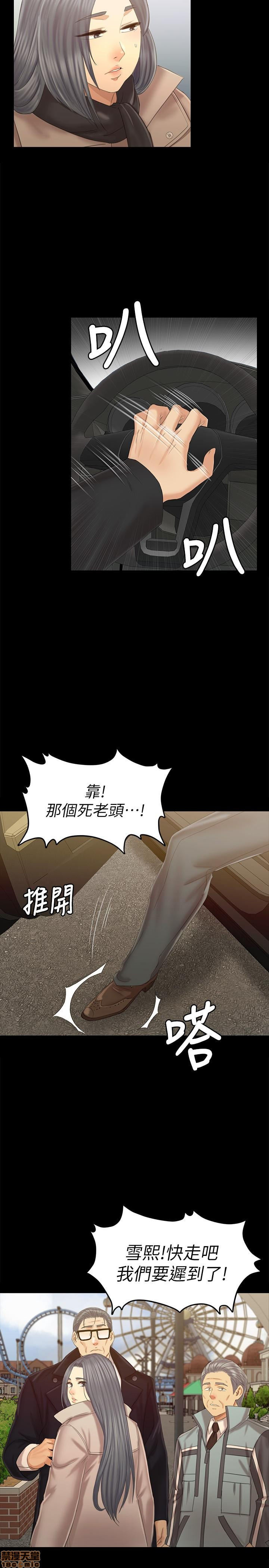 Doumi Raw Chapter 95 Page 20
