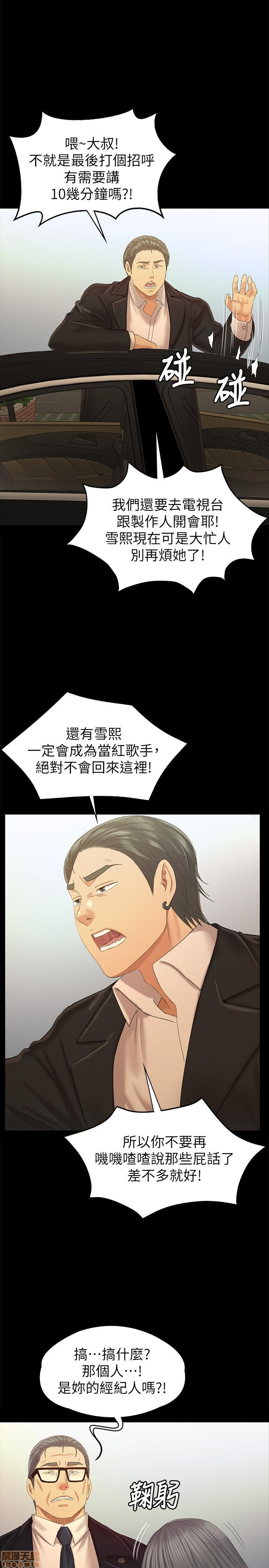 Doumi Raw Chapter 95 Page 21