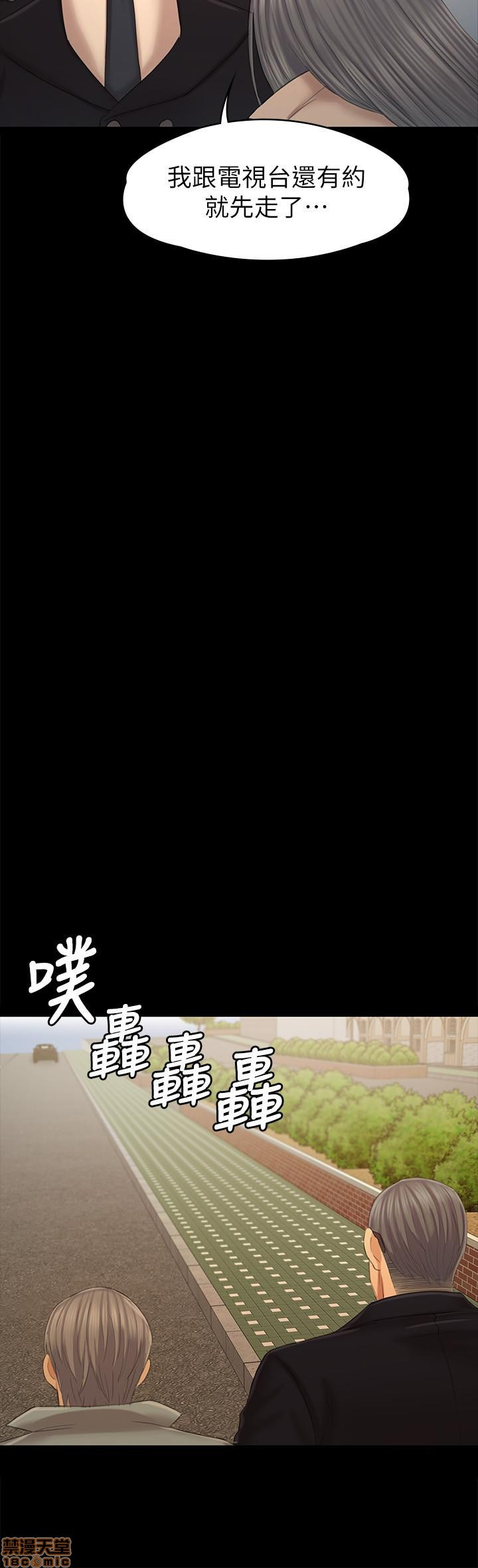 Doumi Raw Chapter 95 Page 22