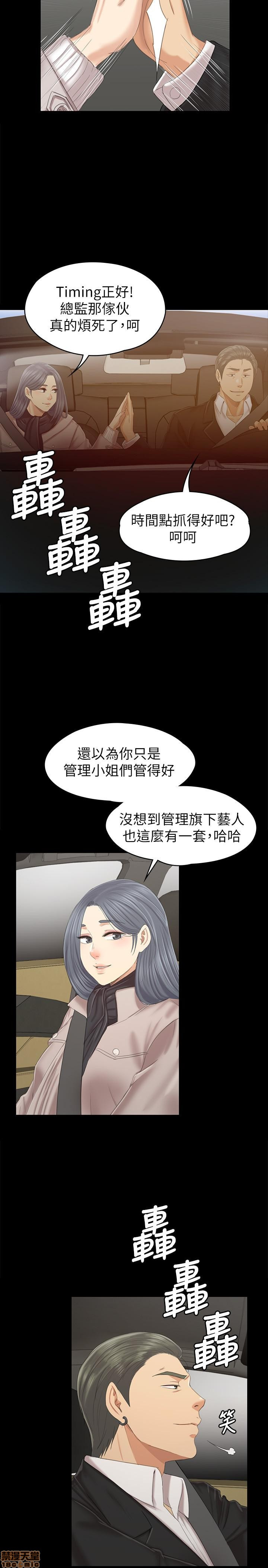 Doumi Raw Chapter 95 Page 24
