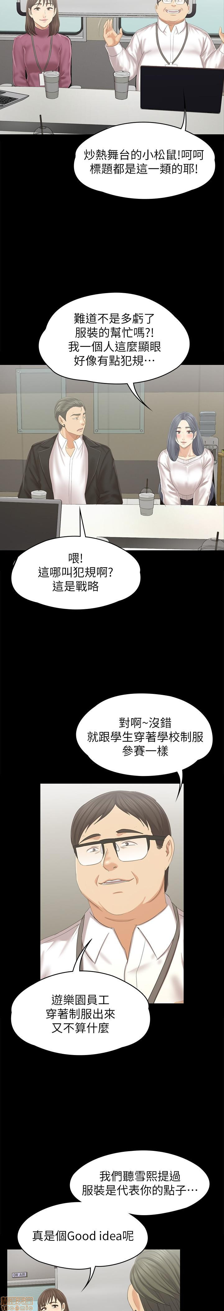 Doumi Raw Chapter 95 Page 26