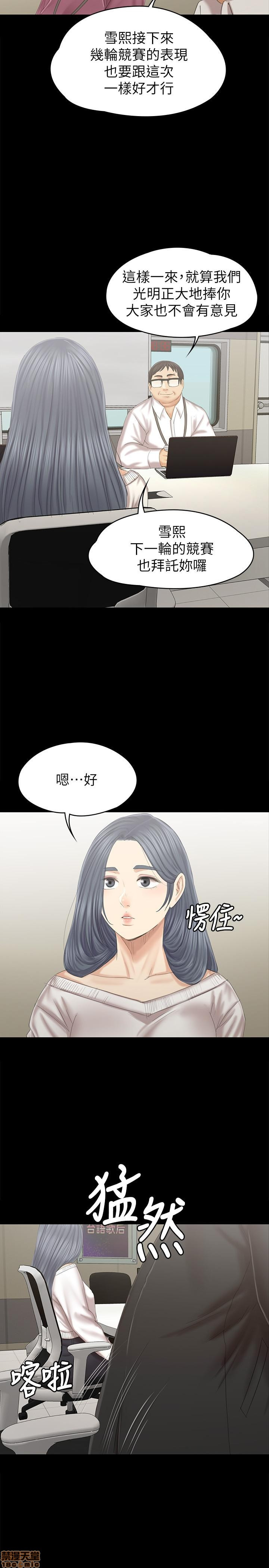 Doumi Raw Chapter 95 Page 30