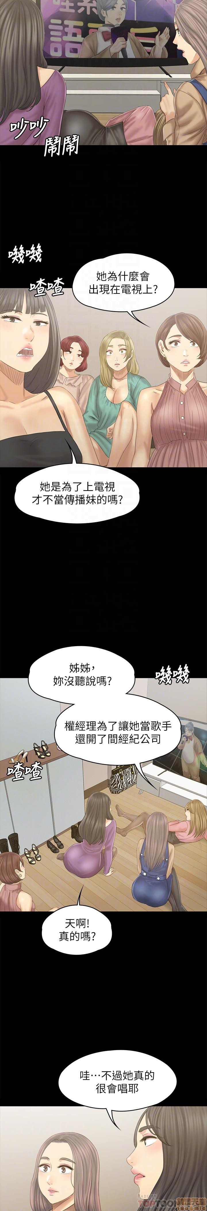 Doumi Raw Chapter 95 Page 6
