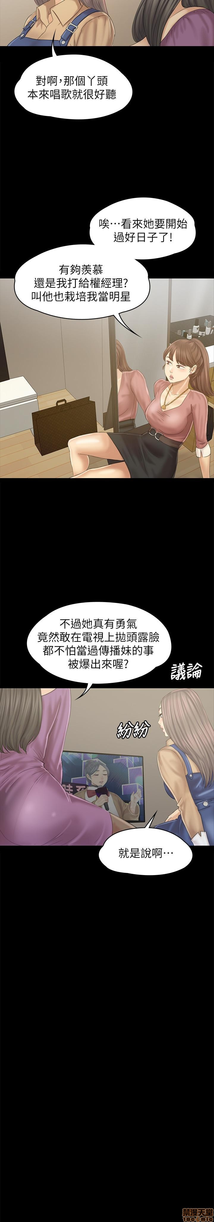 Doumi Raw Chapter 95 Page 7