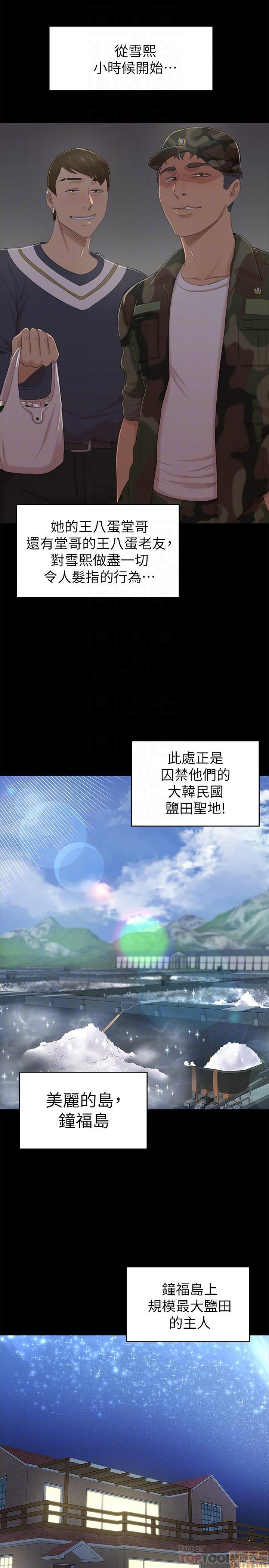 Doumi Raw Chapter 95 Page 8