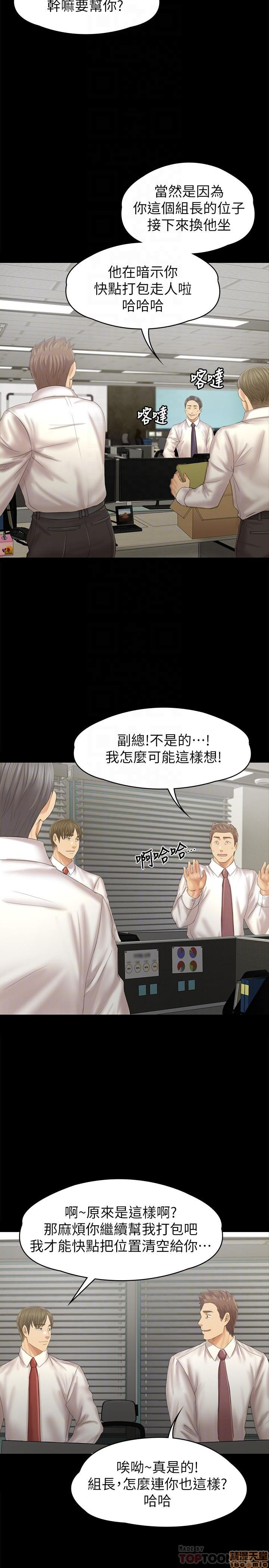 Doumi Raw Chapter 97 Page 12