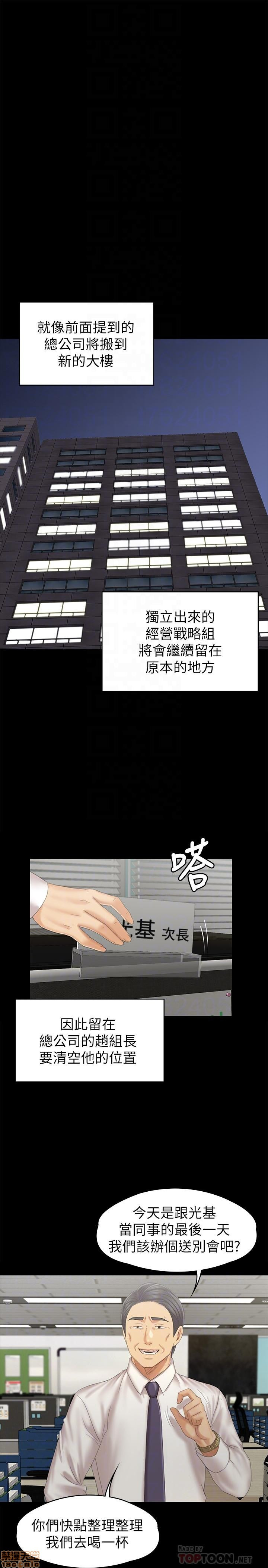 Doumi Raw Chapter 97 Page 14