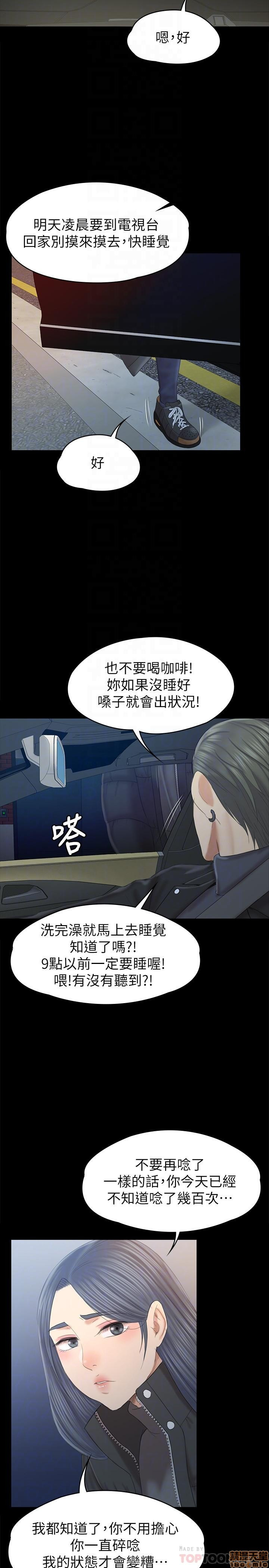 Doumi Raw Chapter 97 Page 16