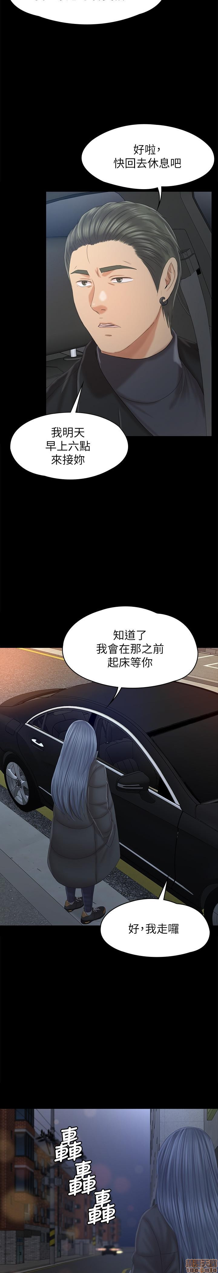 Doumi Raw Chapter 97 Page 17