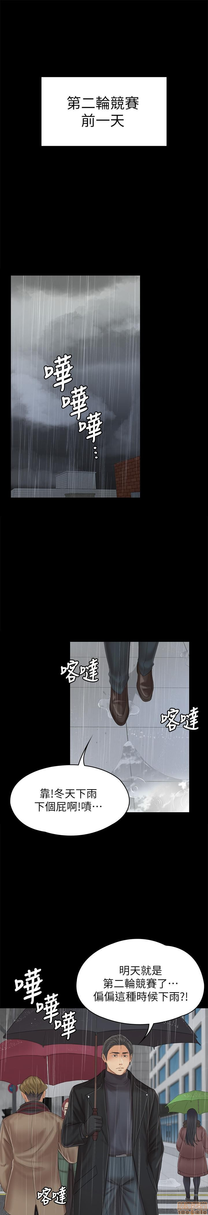 Doumi Raw Chapter 97 Page 2