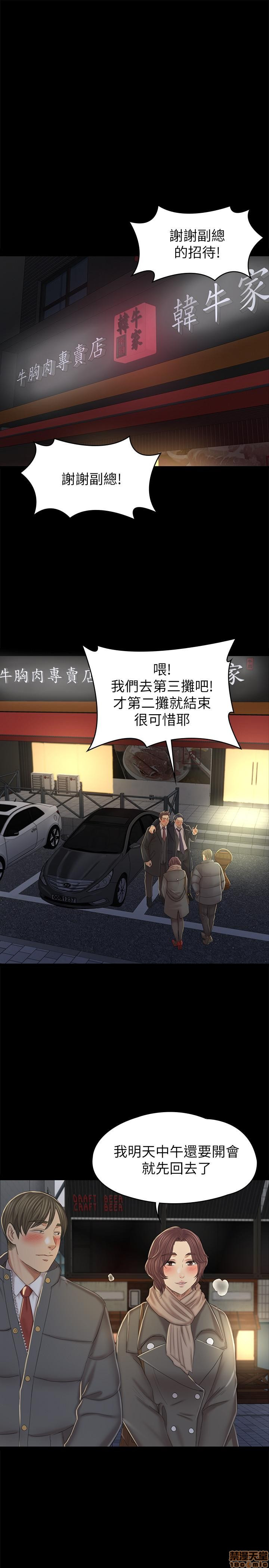 Doumi Raw Chapter 97 Page 23