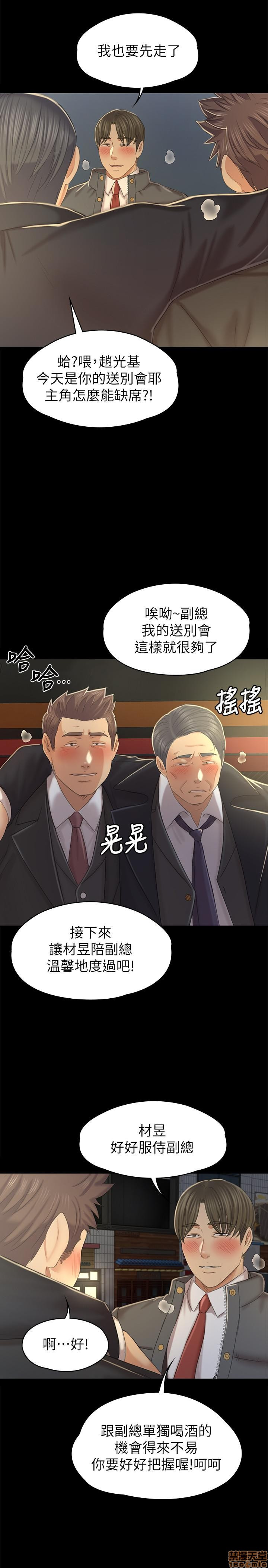 Doumi Raw Chapter 97 Page 24