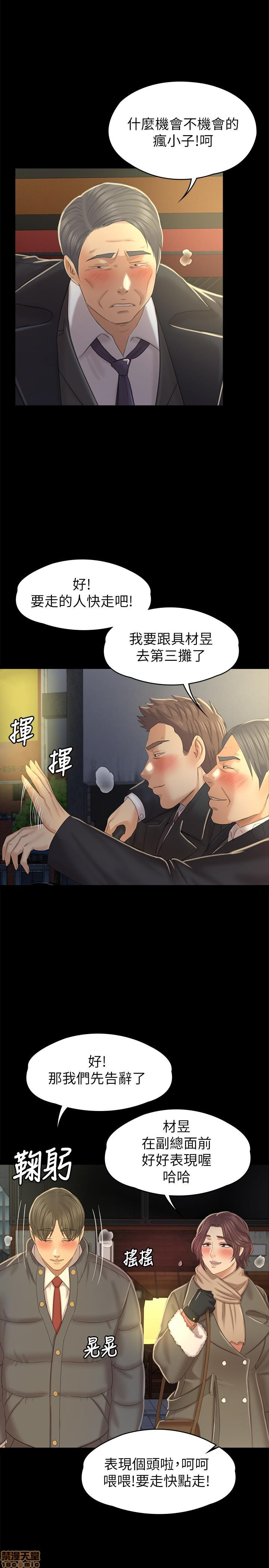 Doumi Raw Chapter 97 Page 25