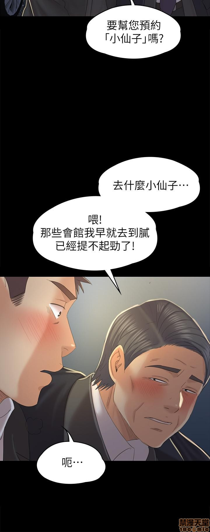 Doumi Raw Chapter 97 Page 27