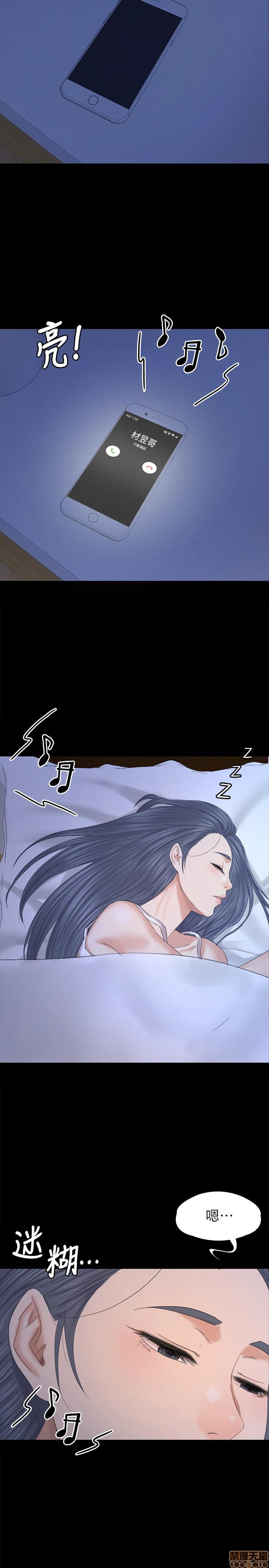 Doumi Raw Chapter 97 Page 29