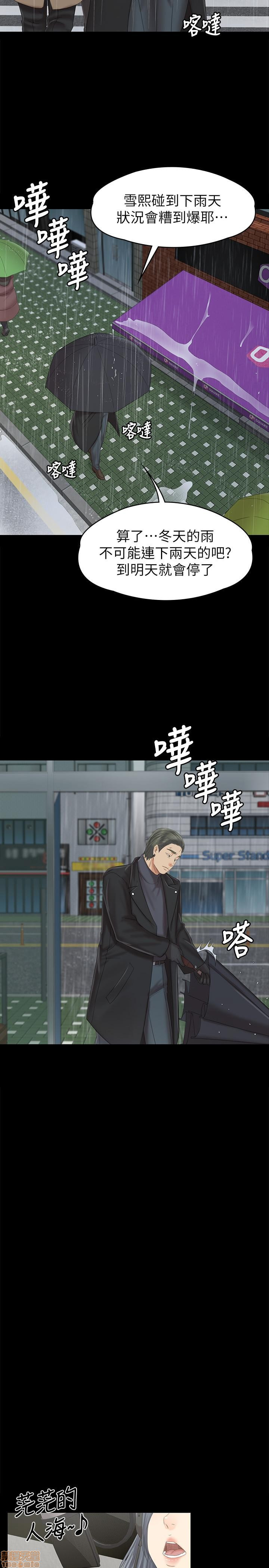 Doumi Raw Chapter 97 Page 3
