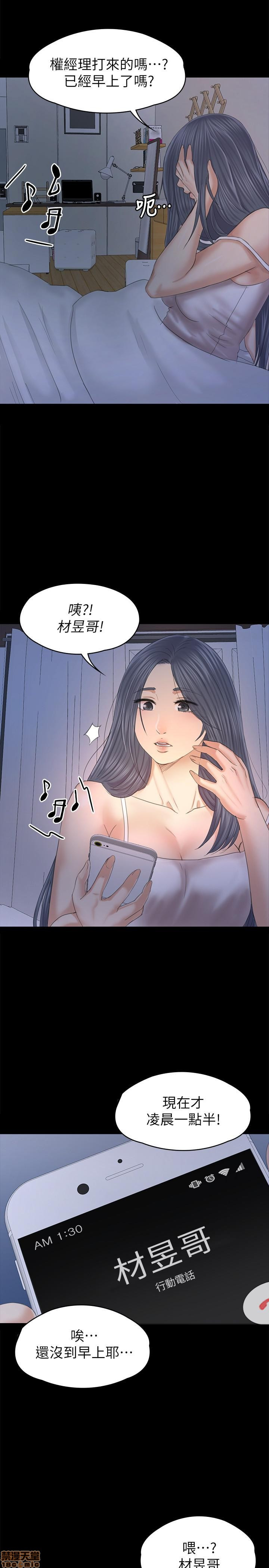 Doumi Raw Chapter 97 Page 30