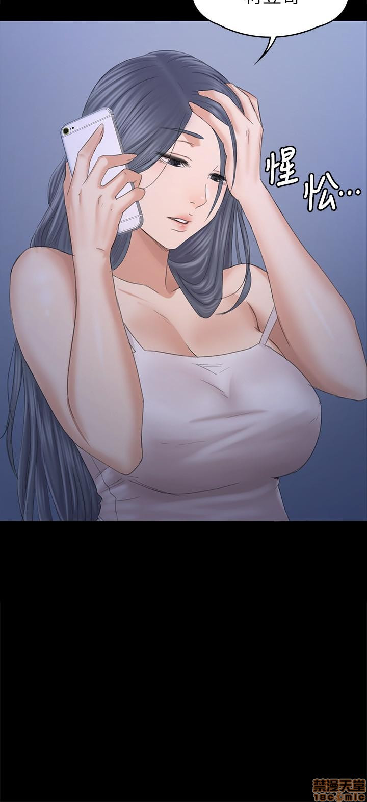 Doumi Raw Chapter 97 Page 31