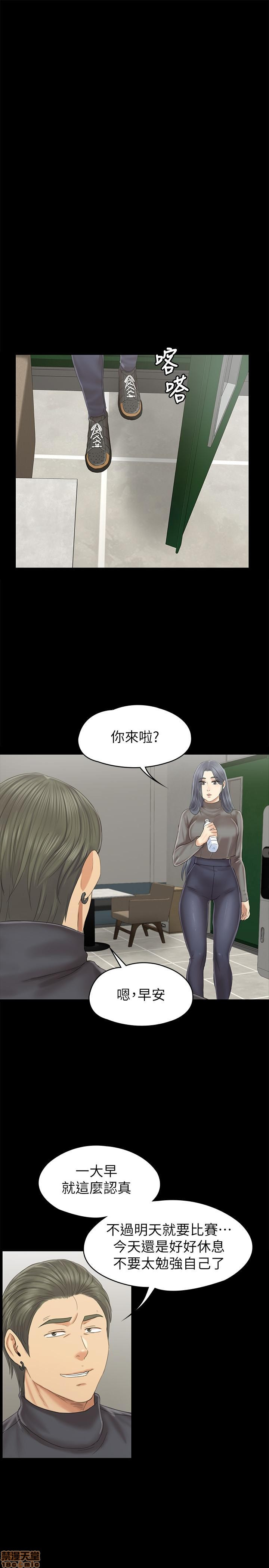 Doumi Raw Chapter 97 Page 5
