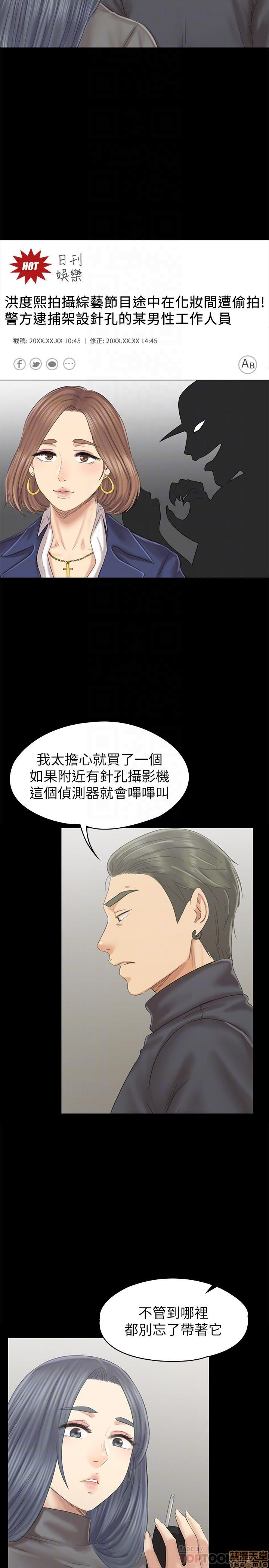Doumi Raw Chapter 97 Page 8