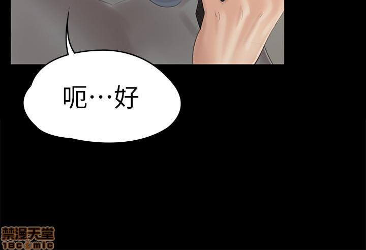 Doumi Raw Chapter 97 Page 9