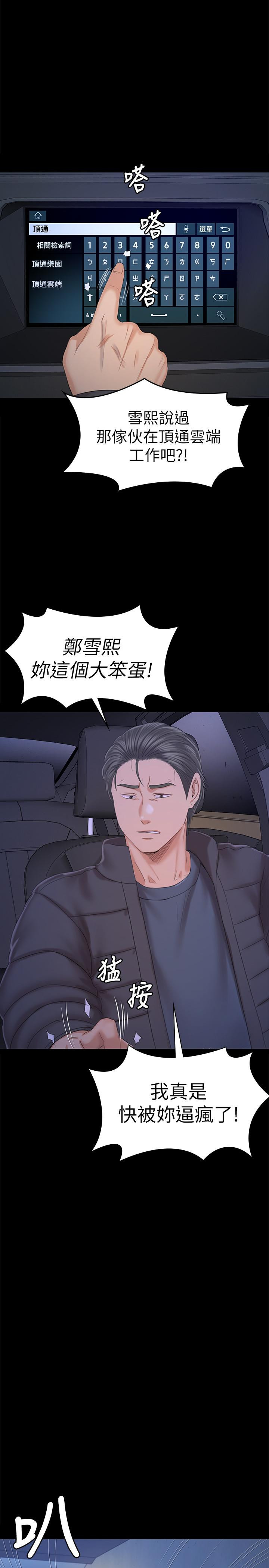 Doumi Raw Chapter 99 Page 1