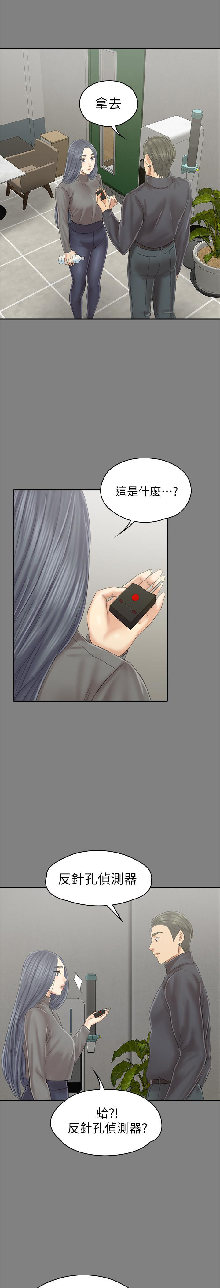 Doumi Raw Chapter 99 Page 13