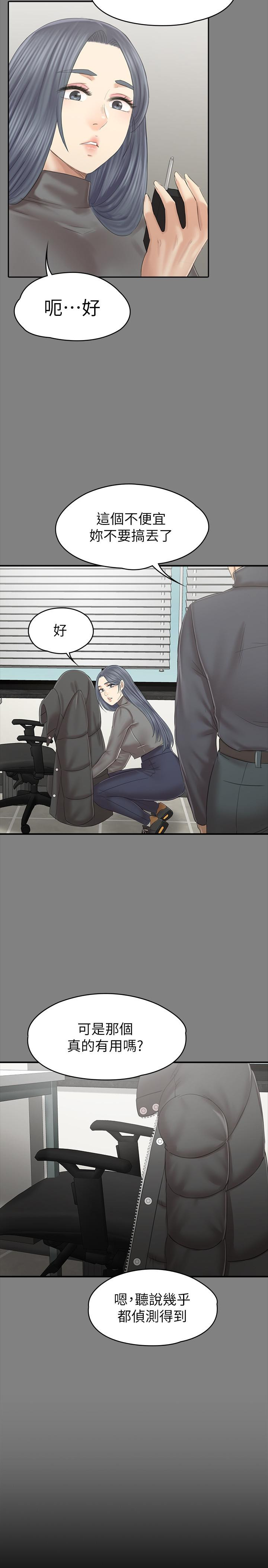 Doumi Raw Chapter 99 Page 15