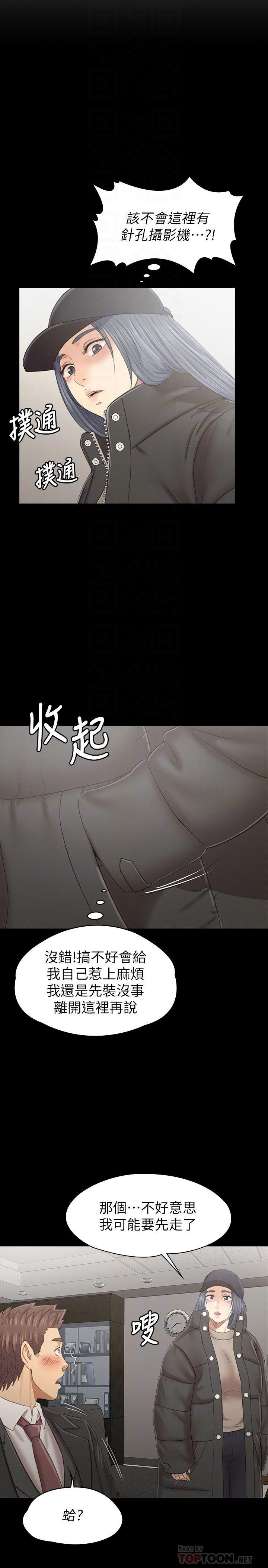 Doumi Raw Chapter 99 Page 16