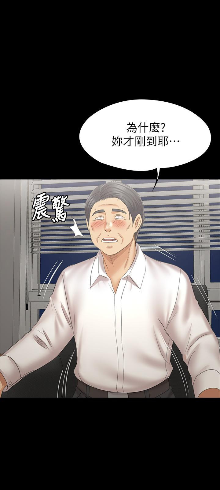 Doumi Raw Chapter 99 Page 17