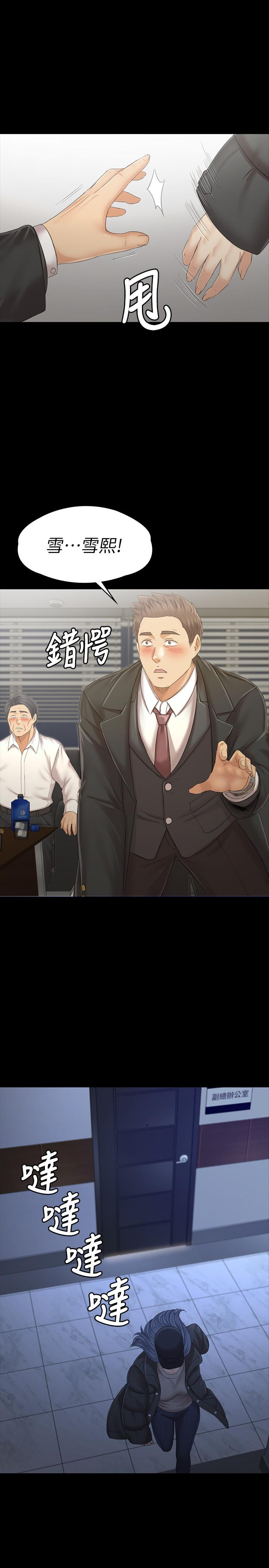 Doumi Raw Chapter 99 Page 19