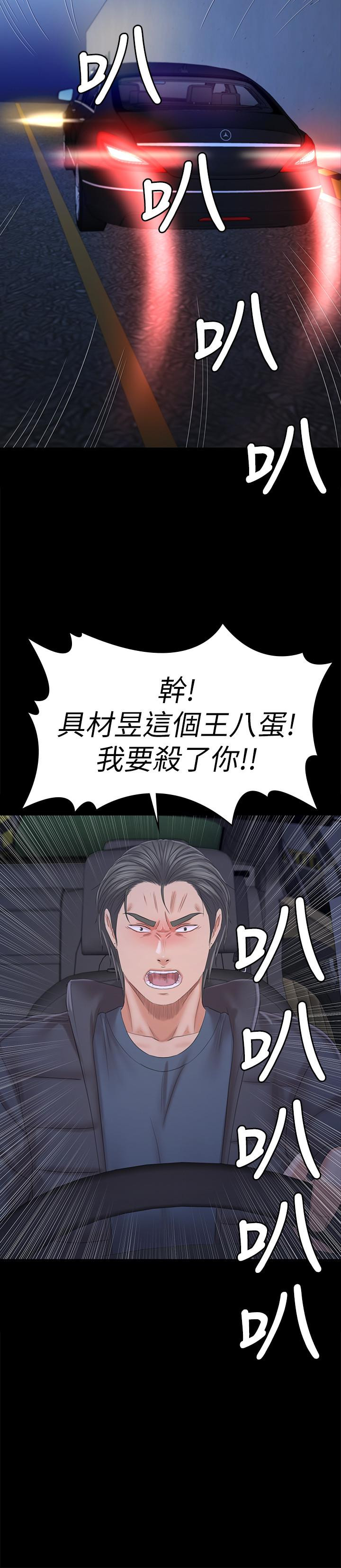 Doumi Raw Chapter 99 Page 2