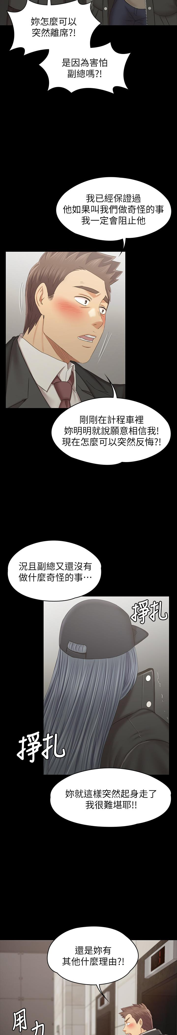 Doumi Raw Chapter 99 Page 23