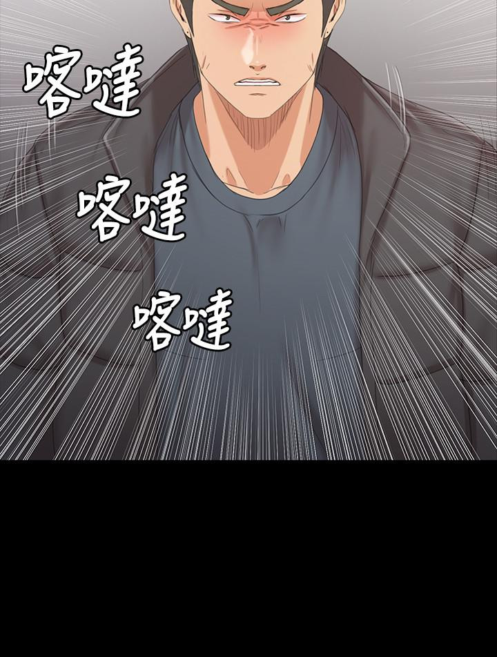 Doumi Raw Chapter 99 Page 25