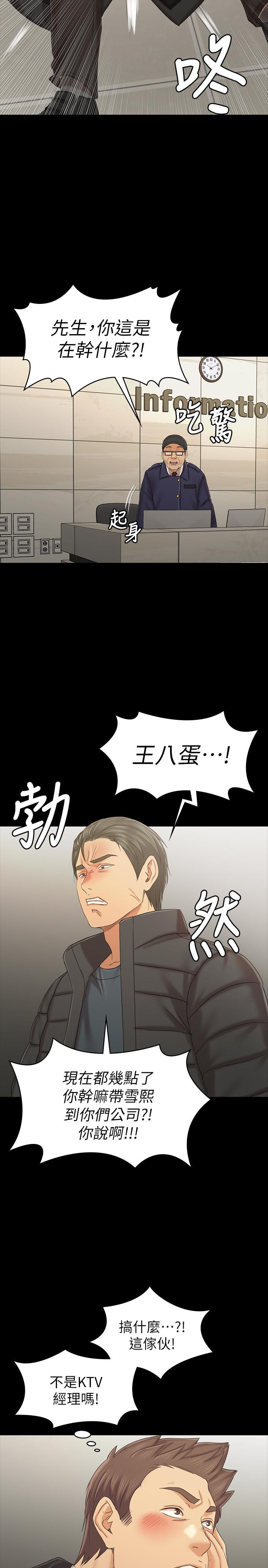 Doumi Raw Chapter 99 Page 27