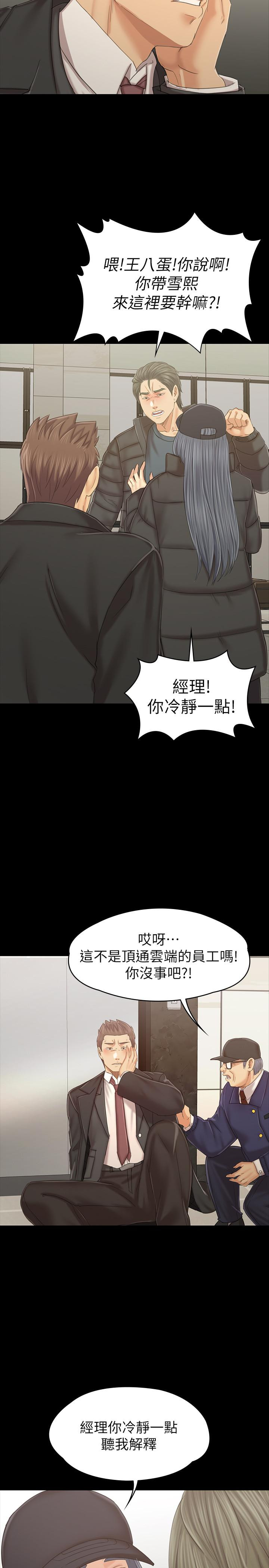 Doumi Raw Chapter 99 Page 28