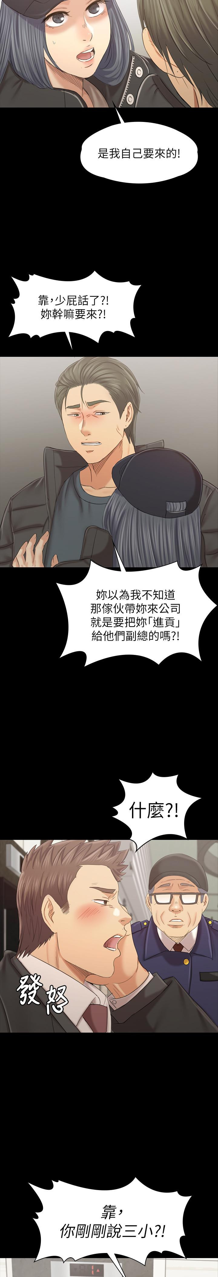 Doumi Raw Chapter 99 Page 29