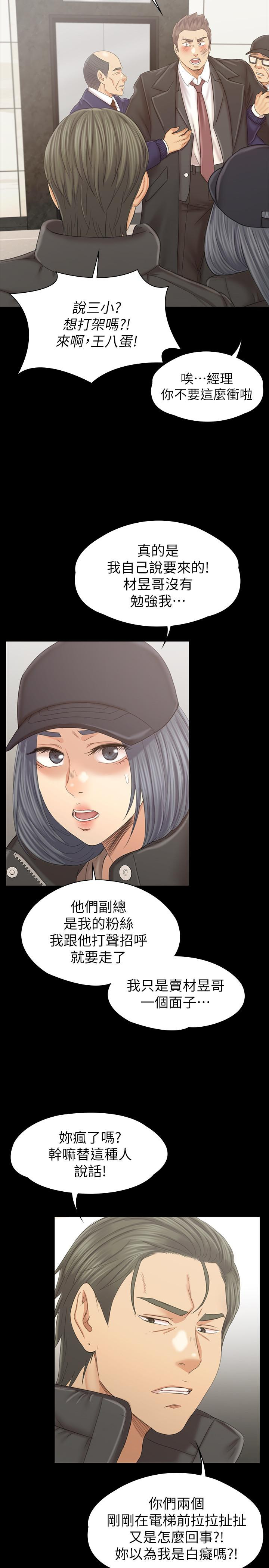 Doumi Raw Chapter 99 Page 30