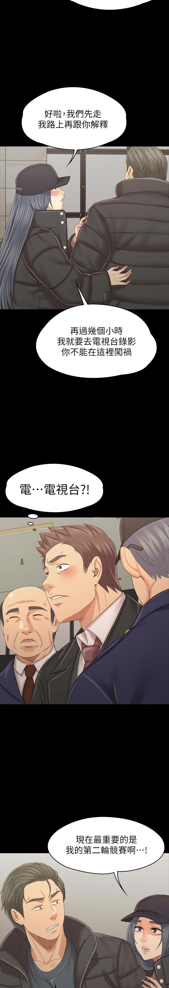 Doumi Raw Chapter 99 Page 31
