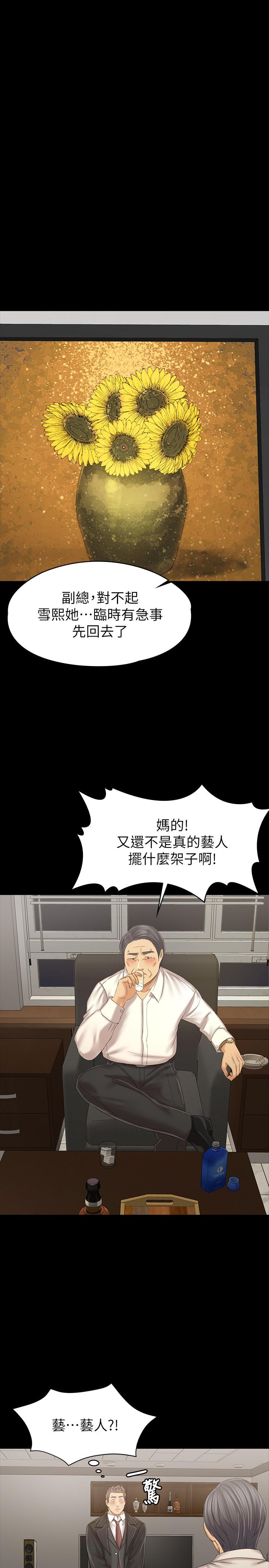 Doumi Raw Chapter 99 Page 36