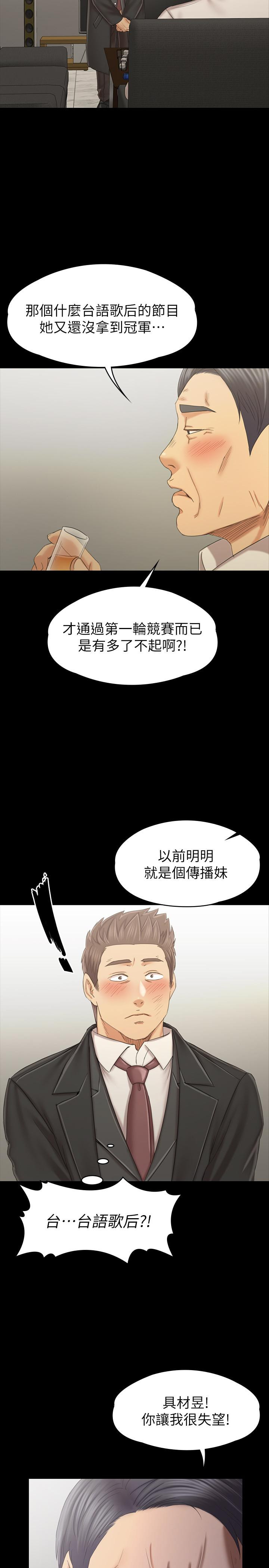 Doumi Raw Chapter 99 Page 37