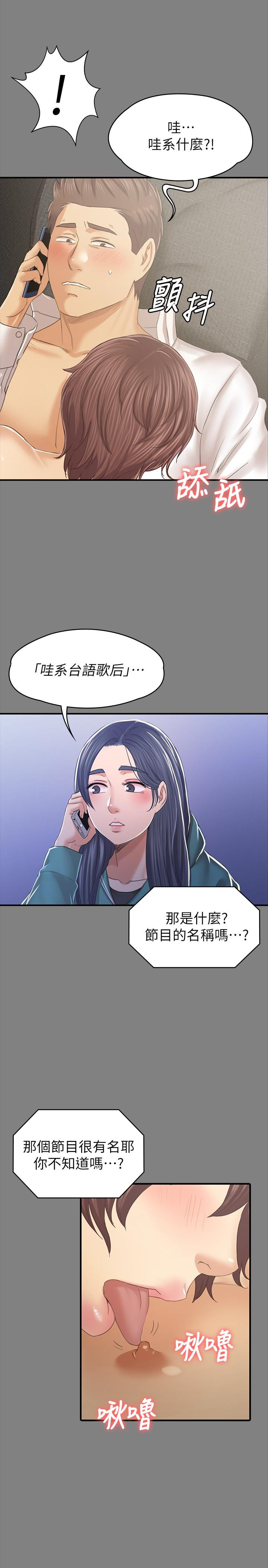 Doumi Raw Chapter 99 Page 39