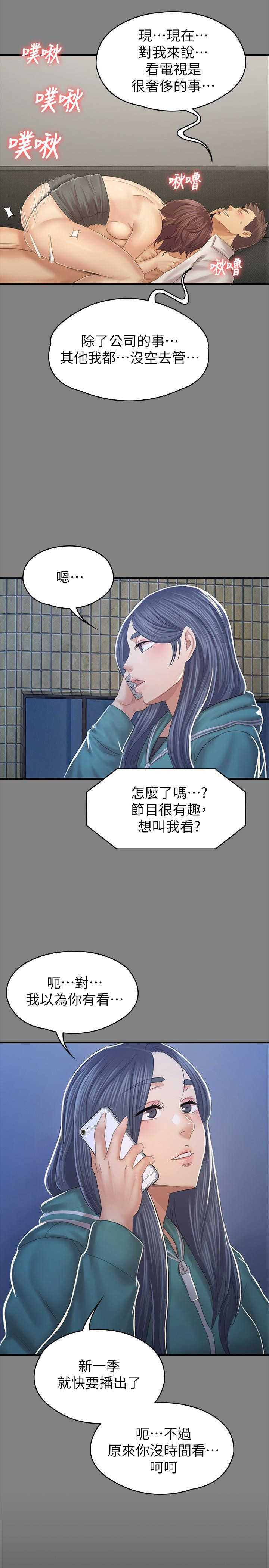Doumi Raw Chapter 99 Page 41