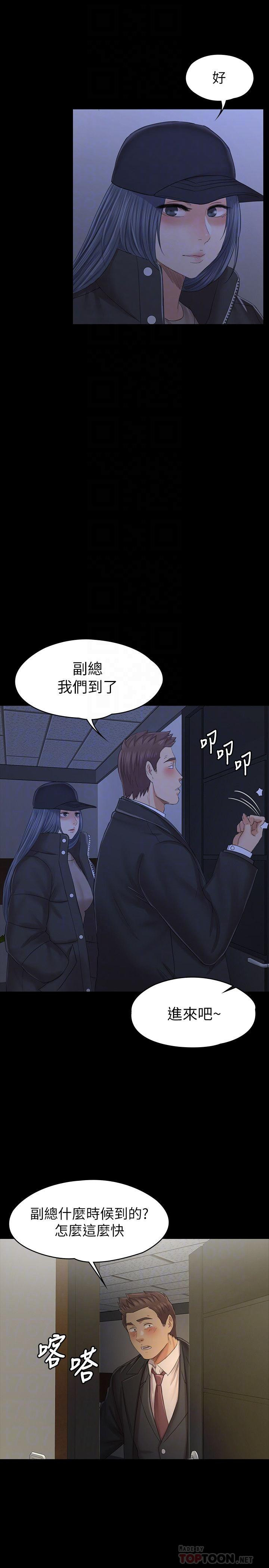 Doumi Raw Chapter 99 Page 6