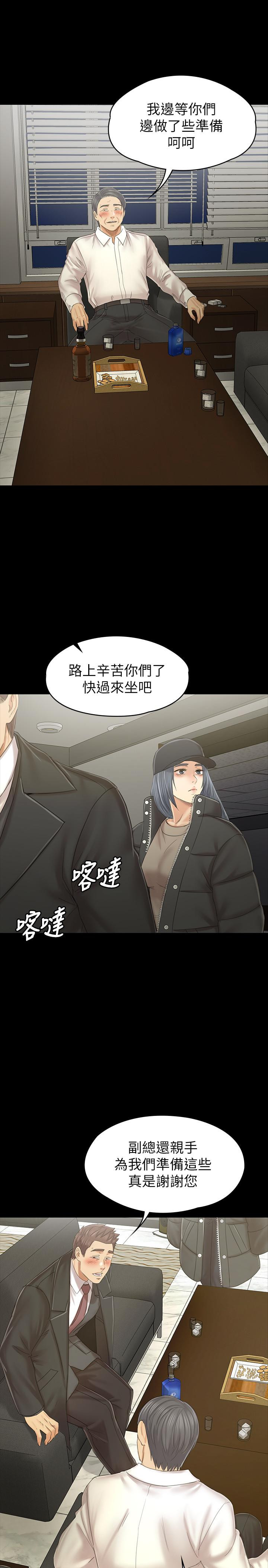 Doumi Raw Chapter 99 Page 7