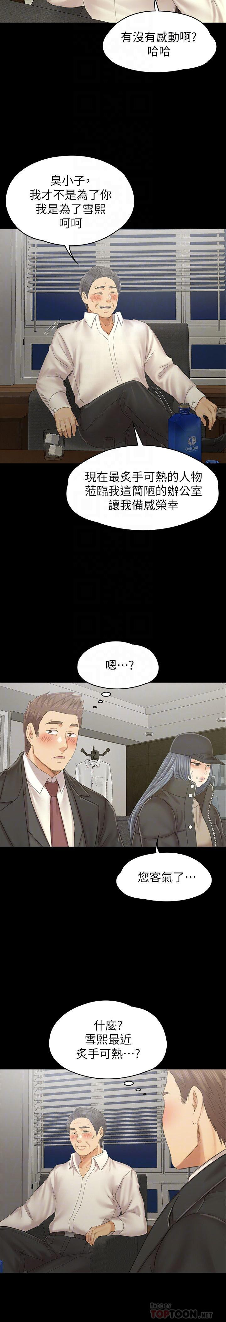 Doumi Raw Chapter 99 Page 8