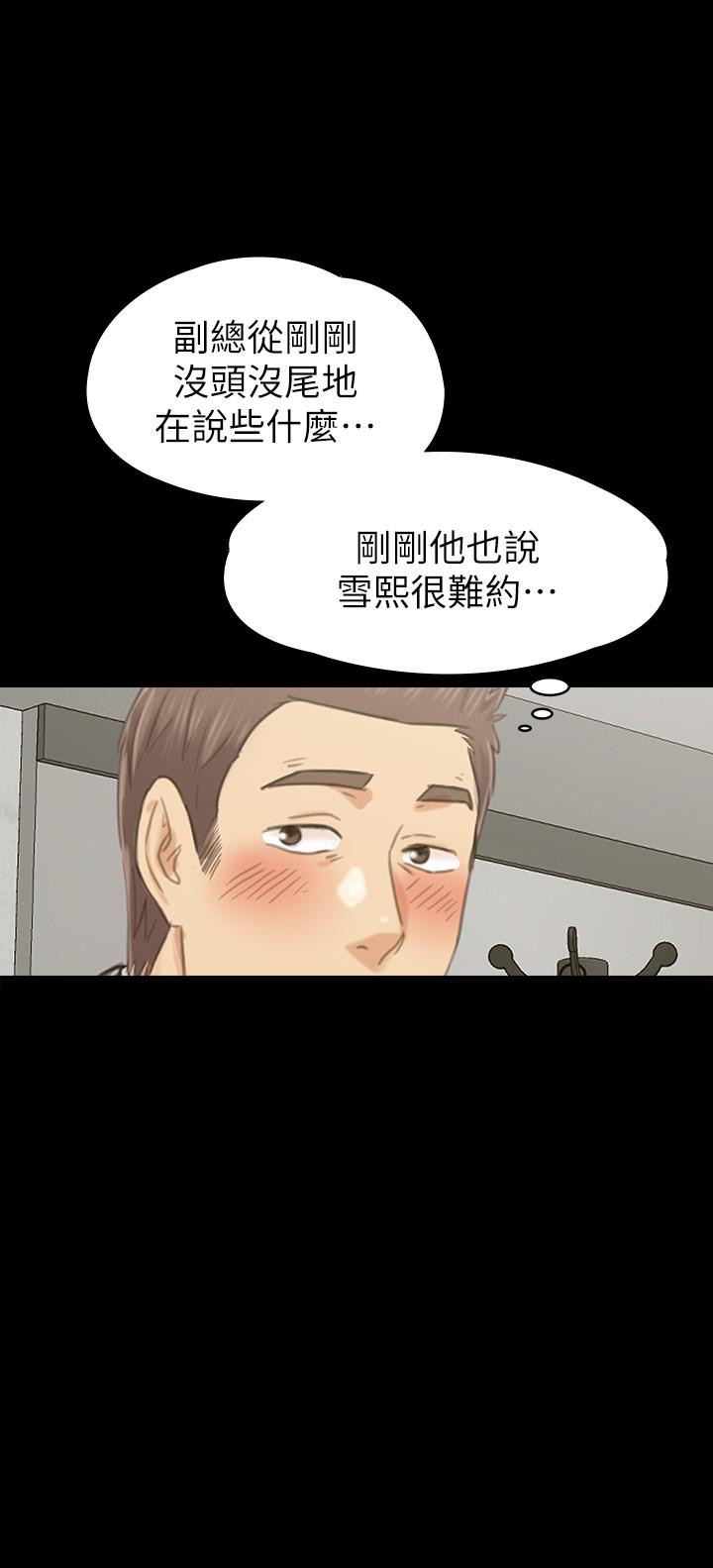 Doumi Raw Chapter 99 Page 9